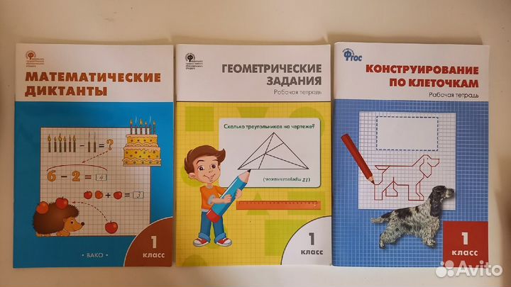 Дидактические материалы 1й класс пакетом