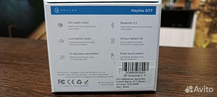 Беспроводные наушники haylou