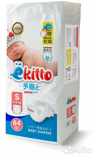 Подгузники Ekitto новые
