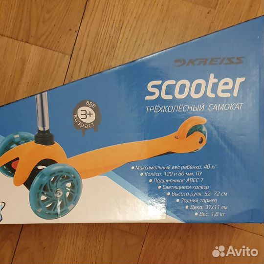 Самокат трехколесный (колеса светятся)