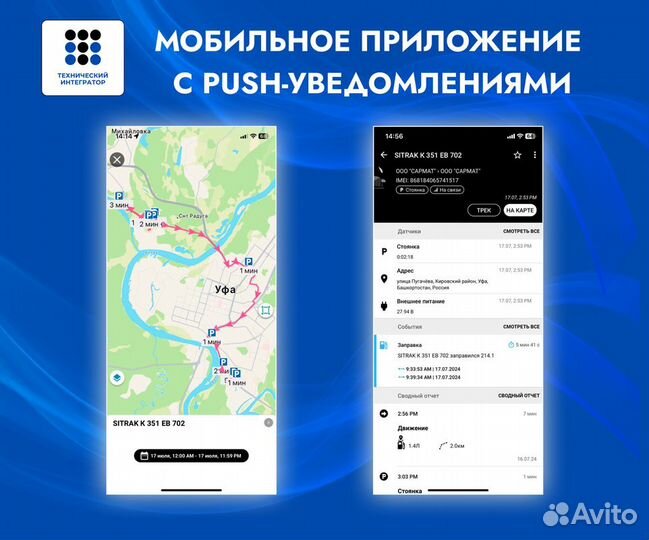 Глонасс GPS трекер контроль топлива температур