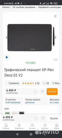 Графический планшет xp pen