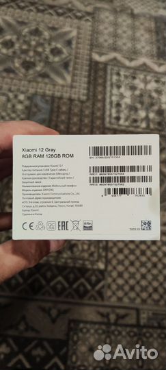 Xiaomi 12, 8/128 ГБ