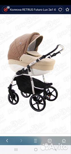 Коляска 2 в 1 бу