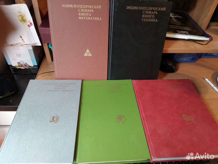 Энциклопедии