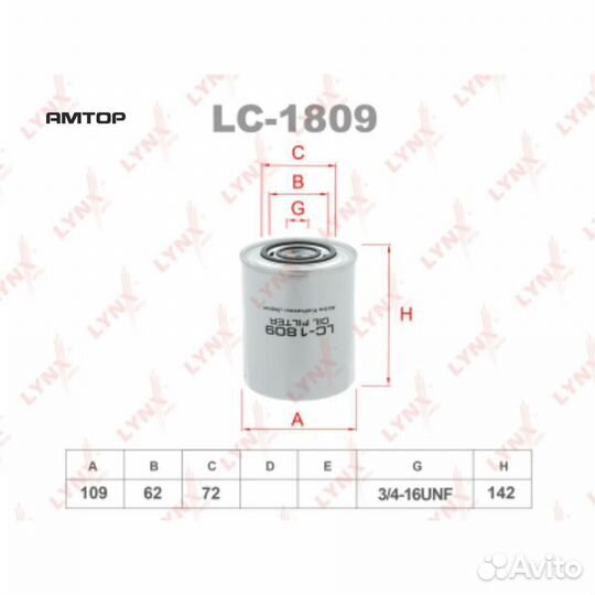 Lynxauto LC1809 Фильтр масляный