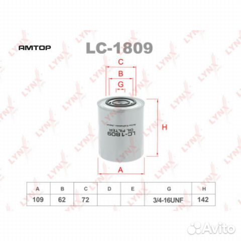 Lynxauto LC1809 Фильтр масляный