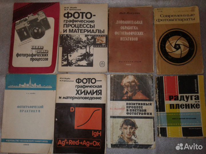 Книги, справочники для фото-кинолюбителя