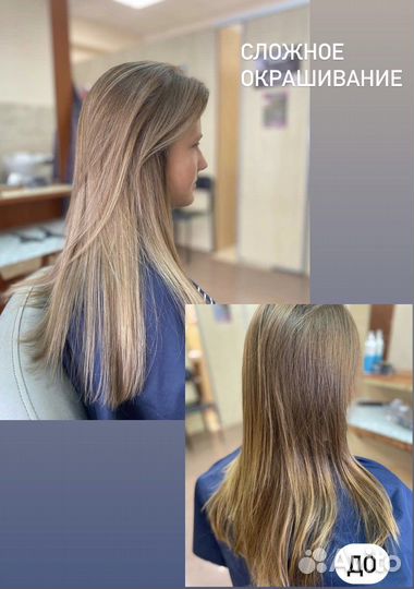 Парикмахерские услуги