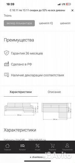 Угловой диван boss max