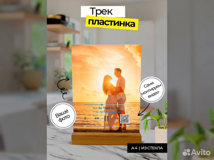 Трек пластинка на стекле