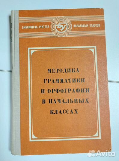 Кустарева В.А.Методика грамматики