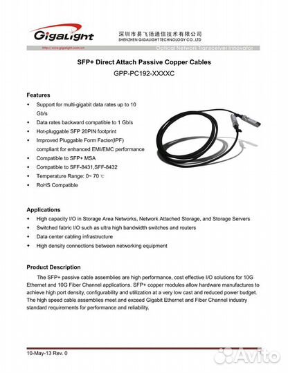 Продам новый SFP+ 10G модуль GPP-PC192-30D05C