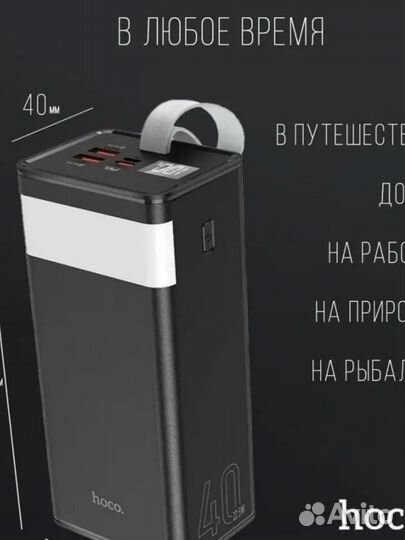 Внешний аккумулятор 40000 Оригинал J86