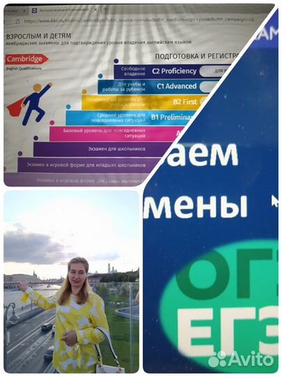 Английский язык Онлайн