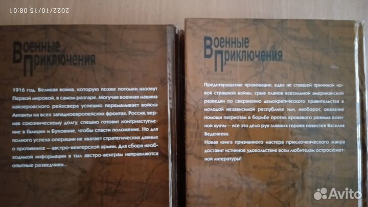 Книги Военные приключения