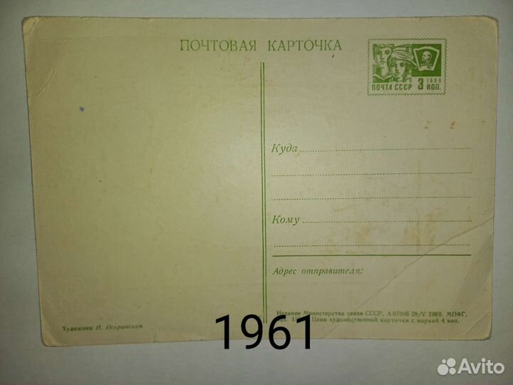 Открытки СССР чистые,ссср почтовые карточки, почта