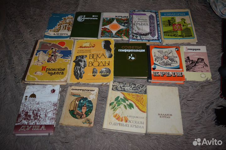 Книги о Крыме