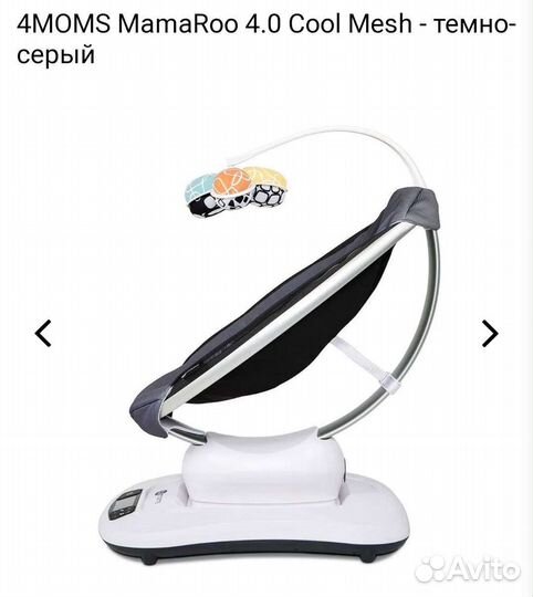 4mooms mamaRoo версия 4(качеля,шезлонг,колыбель)