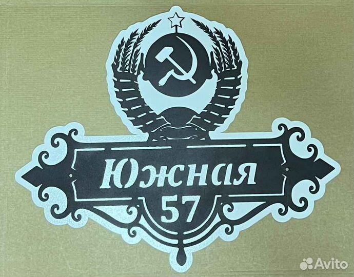 Адресные таблички на дом