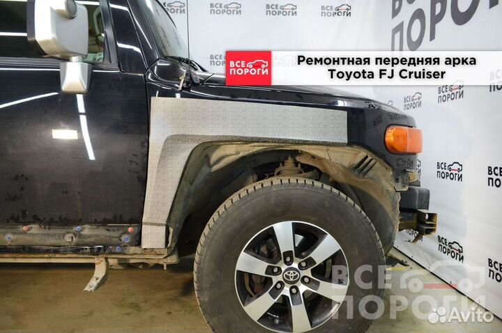 Toyota FJ Cruiser арки от производителя