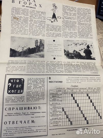 Газеты СССР