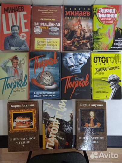 Мировые и Российские бестселлеры