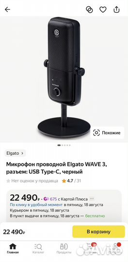 Elgato Wave 3 Black микрофон для стриминга