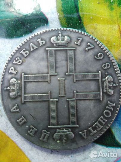 Серебряные царские монеты рубль