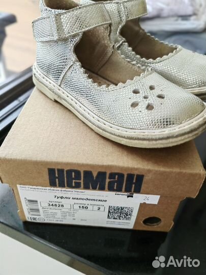 Туфли для девочки Неман