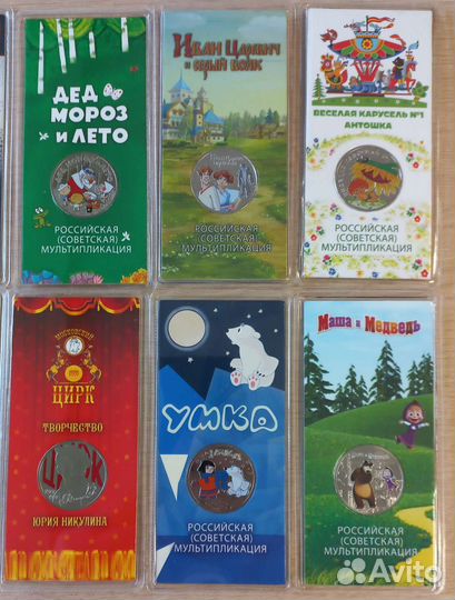 Монеты Мультипликация