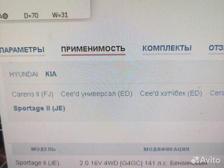 Натяжной ролик хендай Киа skf vkm75636