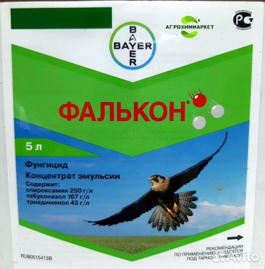 Фалькон фунгицид