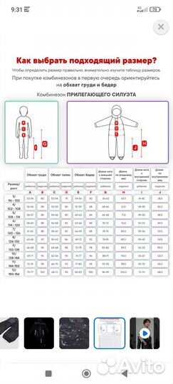 Premont новый комбинезон зима 9/134
