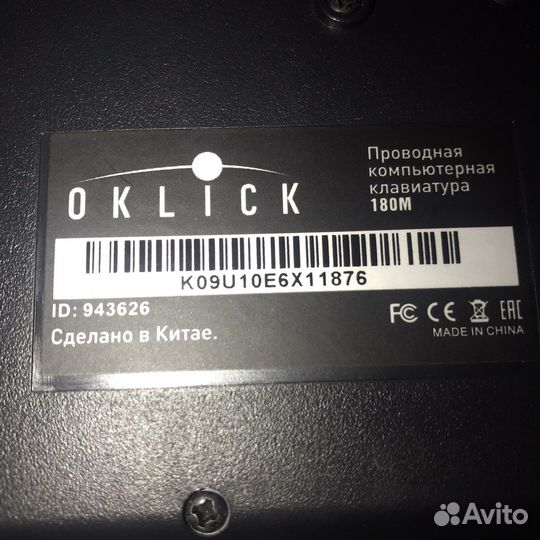 Клавиатура