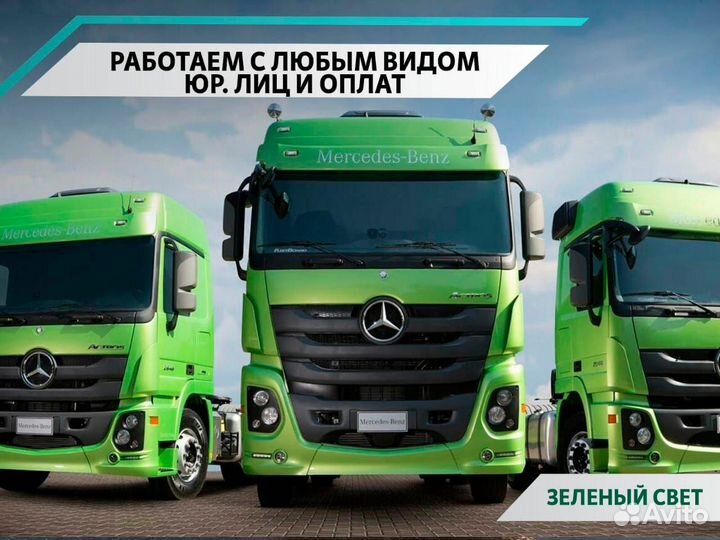 Грузоперевозки