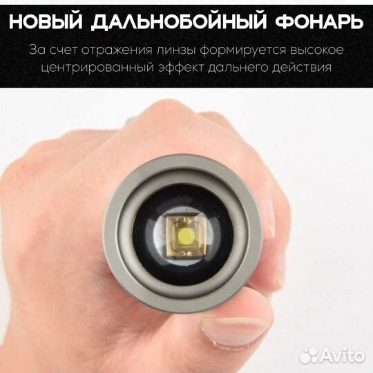 Фонарь ручной светодиодный с zoom фокусировкой