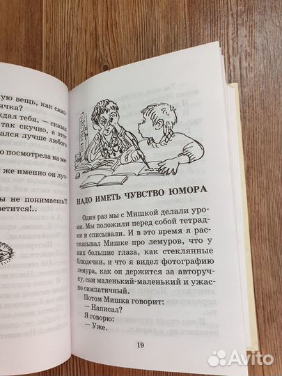 Денискины рассказы, новая