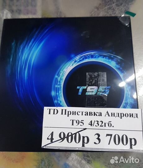 Приставка тв плеер Андроид 9 2/16 Gb