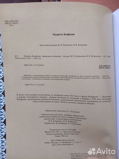 Подарочное издание 