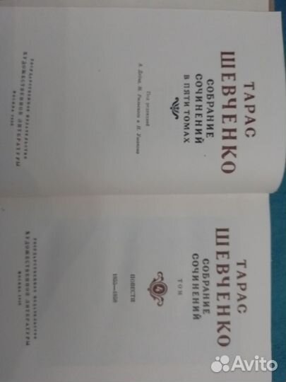 Тарас Шевченко, собрание сочинений