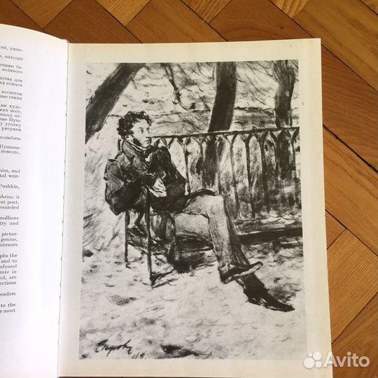 Книга А. С. Пушкин. Евгений Онегин