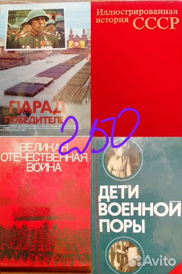 Книги о войне