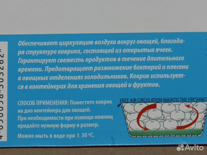 Коврик для холодильника, антибактериальный