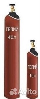 Гелий для шаров