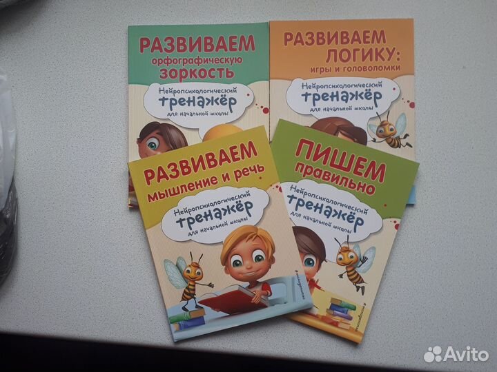 Развивающие книги для младших школьников
