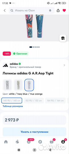 Лосины легинсы adidas 140 оригинал