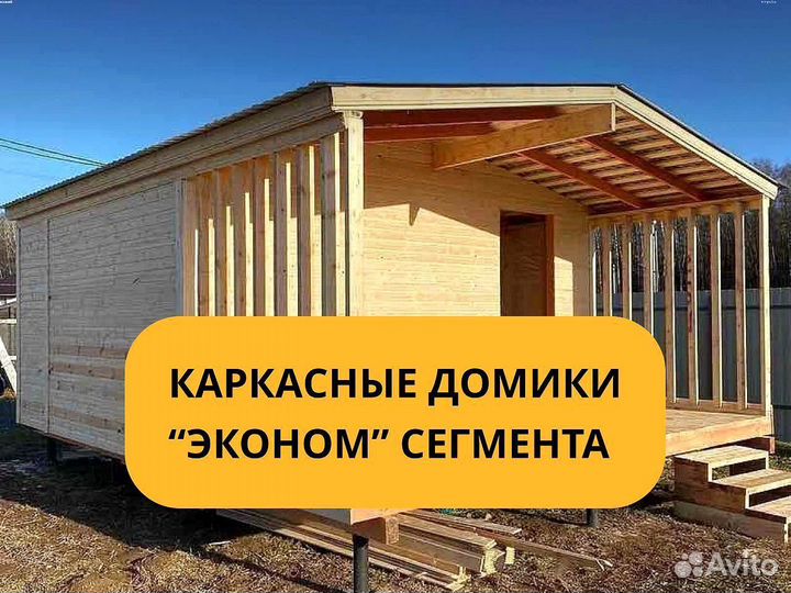 Бытовка лофт на дачу / жилая