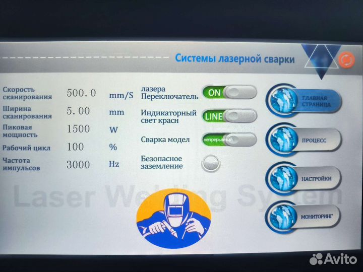 Аппарат лазерной Сварки Чистки Резки