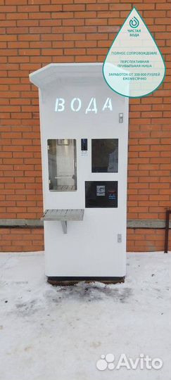 Бизнес автоматов с питьевой водой Аквакапитал